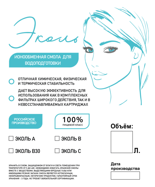 Комплексная загрузка ЭКОЛЬ В (ECOL B) для фильтров, 10л.