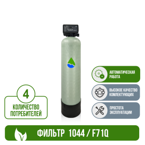 Фильтр обезжелезивания, сорбции воды Runxin 1044/F71Q1 Фильтр обезжелезивания, сорбции воды Runxin 1044/F71Q1