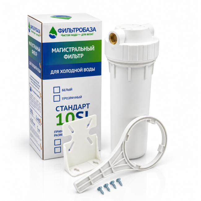 Корпус магистрального фильтра 10-SL 1/2", ФИЛЬТРОБАЗА