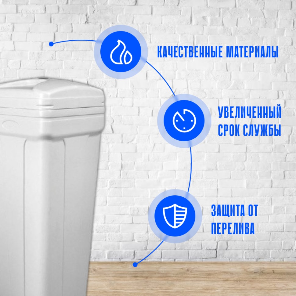 Солевой бак (реагентный) Canature BTS-70, 70 л., для умягчителя, в ...