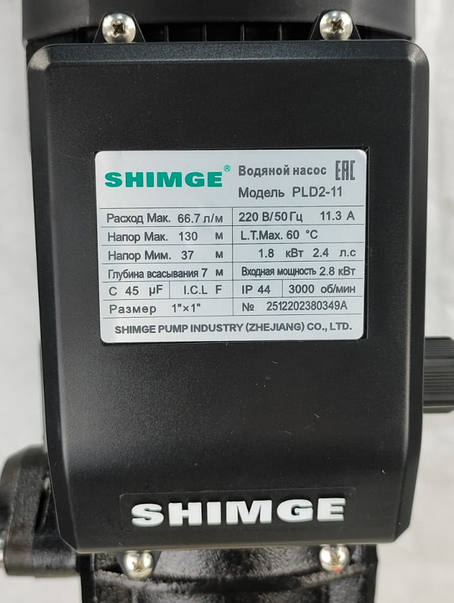 Вертикальный насос SHIMGE PLD 2-11 Вертикальный насос SHIMGE PLD 2-11
