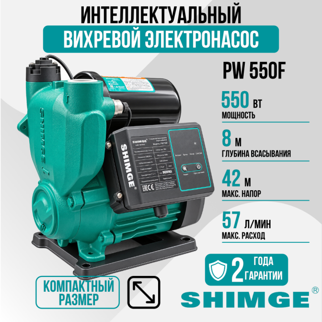 Насосная станция Shimge PW 550 F, 0.55 кВт, 3 м³/час, с контроллером