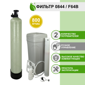 Фильтр умягчения, обезжелезивания воды Runxin 0844/F64B Фильтр умягчения, обезжелезивания воды Runxin 0844/F64B