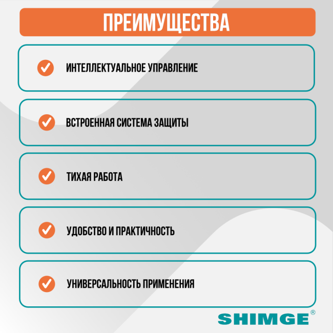 Преимущества насосной станции Shimge PW 750 F, 0.75 кВт, 3,42 м³/час, с контроллером Преимущества насосной станции Shimge PW 750 F, 0.75 кВт, 3,42 м³/час, с контроллером