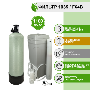 Фильтр умягчения, обезжелезивания воды Runxin 1035/F64B Фильтр умягчения, обезжелезивания воды Runxin 1035/F64B
