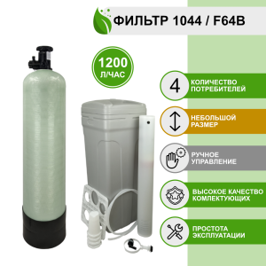 Фильтр умягчения, обезжелезивания воды Runxin 1044/F64B Фильтр умягчения, обезжелезивания воды Runxin 1044/F64B