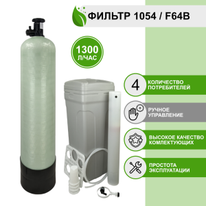 Фильтр умягчения, обезжелезивания воды Runxin 1054/F64B Фильтр умягчения, обезжелезивания воды Runxin 1054/F64B