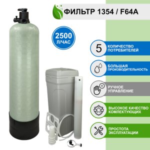 Фильтр умягчения, обезжелезивания воды Runxin 1354/F64A Фильтр умягчения, обезжелезивания воды Runxin 1354/F64A
