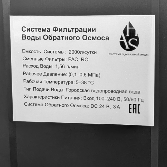 Шильдик осмоса AHS-600G (600GPD) grey Шильдик осмоса AHS-600G (600GPD) grey