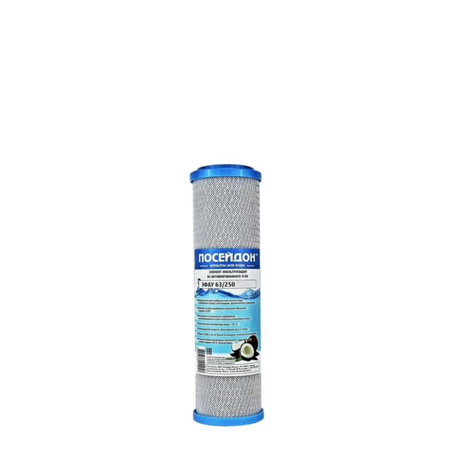 Картридж угольный для воды SL-10 ЭФАУ 63/250 Посейдон Картридж угольный для воды SL-10 ЭФАУ 63/250 Посейдон