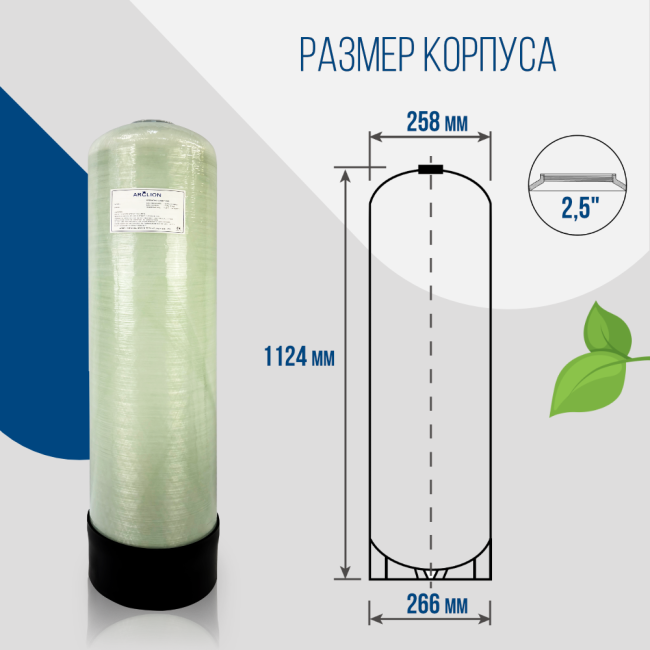 Размер корпуса Arclion 1044, 2,5" Размер корпуса Arclion 1044, 2,5"