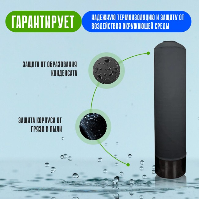 Термоизоляционный чехол на колонну 1035 гарантия Термоизоляционный чехол на колонну 1035 гарантия