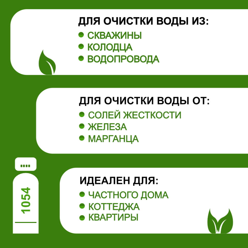Фильтр умягчения, обезжелезивания воды Runxin 1054/F117Q3 купить | Цена ...