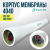 Корпус обратноосмотической мембраны Kleier 4040 White