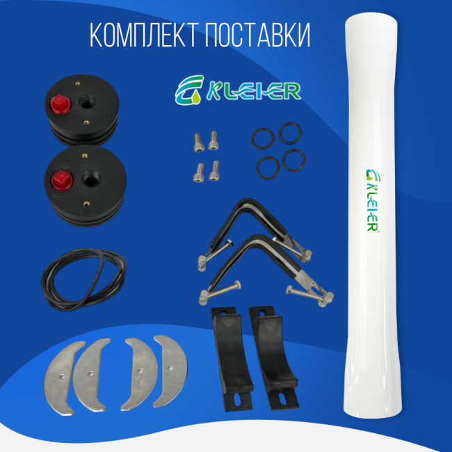 Корпус обратноосмотической мембраны Kleier 4040 White