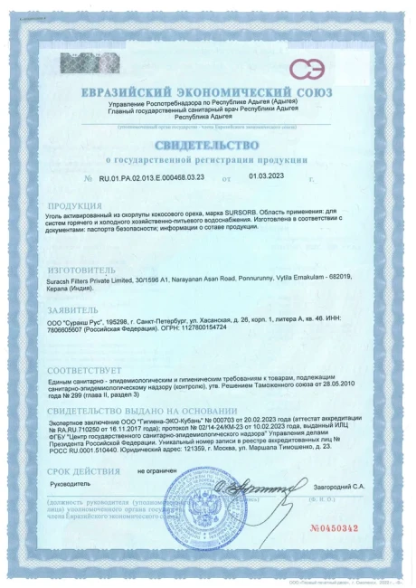 Уголь 12x40 кокосовый активированный SURSORB (йодное число 1160), 1л.