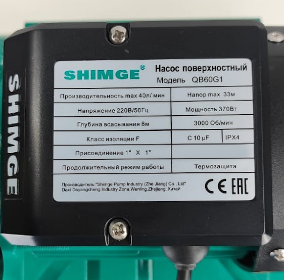 Шильдик SHIMGE QB 60 G1 Шильдик SHIMGE QB 60 G1