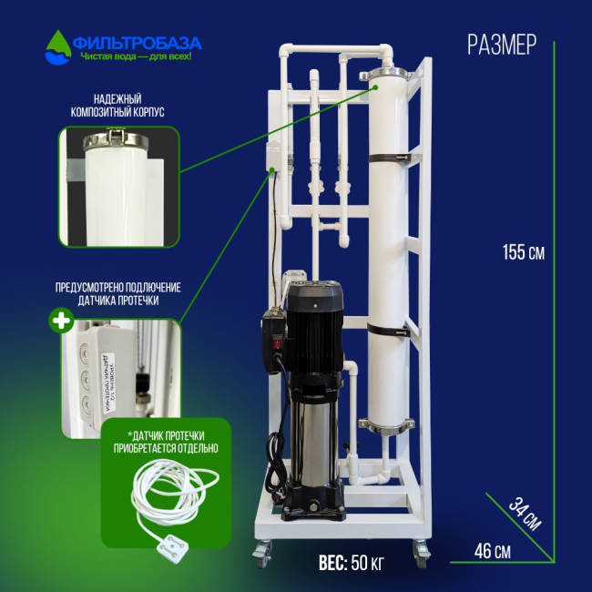Система обратного осмоса NECOZ GOKENIN 250 STANDART Система обратного осмоса NECOZ GOKENIN 250 STANDART