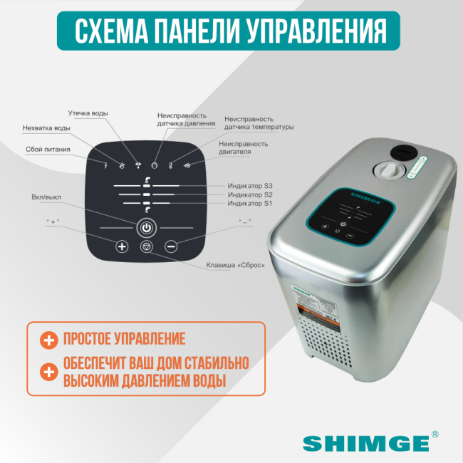 Схема управления насоса SHIMGE CA 200 Схема управления насоса SHIMGE CA 200