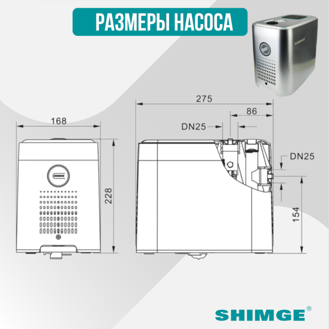 Размеры насоса SHIMGE CA 200 Размеры насоса SHIMGE CA 200
