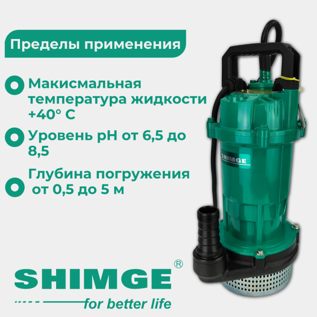 Погружной насос SHIMGE QDX1.5-12-0.25K3 Погружной насос SHIMGE QDX1.5-12-0.25K3