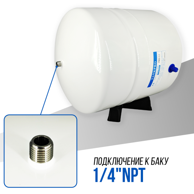 Накопительный бак, гидроаккумулятор 3.2G, 12/18 л. Накопительный бак, гидроаккумулятор 3.2G, 12/18 л.