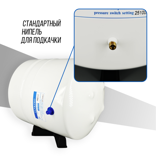 Накопительный бак, гидроаккумулятор 3.2G, 12/18 л. Накопительный бак, гидроаккумулятор 3.2G, 12/18 л.