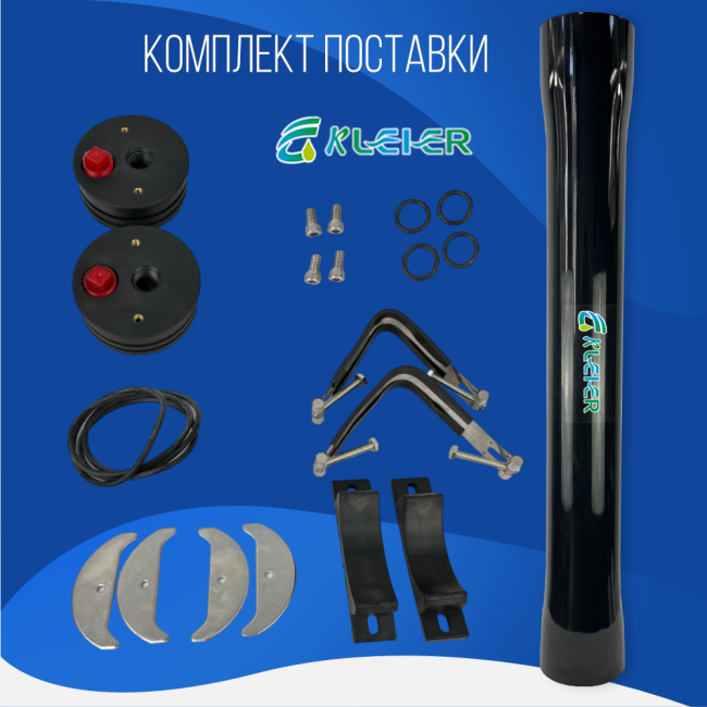 Комплект корпуса обратноосмотической мембраны Kleier 4040 Black