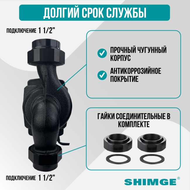 Подключение насоса SHIMGE APM 25-10-180 Подключение насоса SHIMGE APM 25-10-180