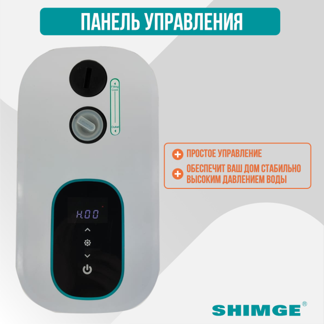 Панель управления насоса SHIMGE CA 600