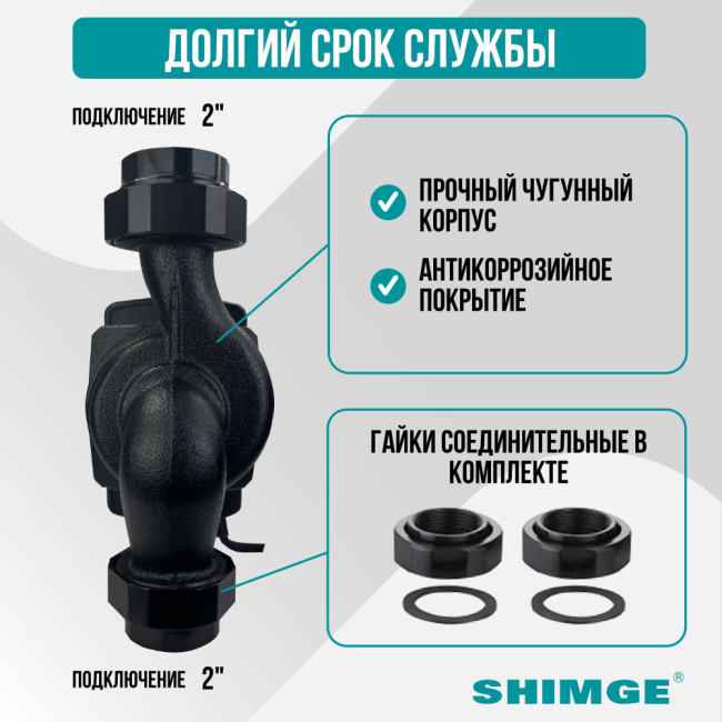 Подключение насоса SHIMGE APM 32-10-180