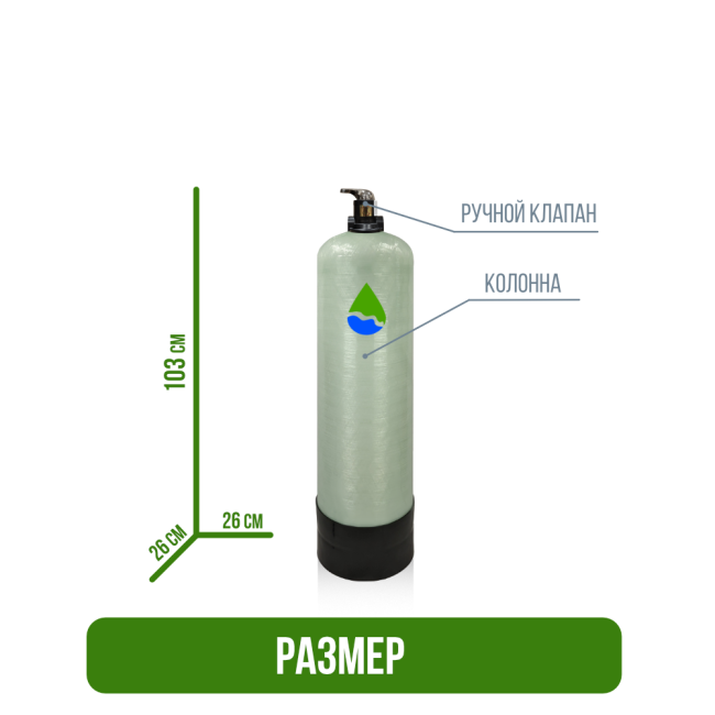 Размер фильтра обезжелезивания, сорбции воды Runxin 1035/F56E Размер фильтра обезжелезивания, сорбции воды Runxin 1035/F56E