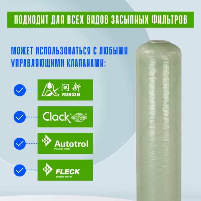 Корпус баллон засыпного фильтра Canature 1354, 2.5" Корпус баллон засыпного фильтра Canature 1354, 2.5"