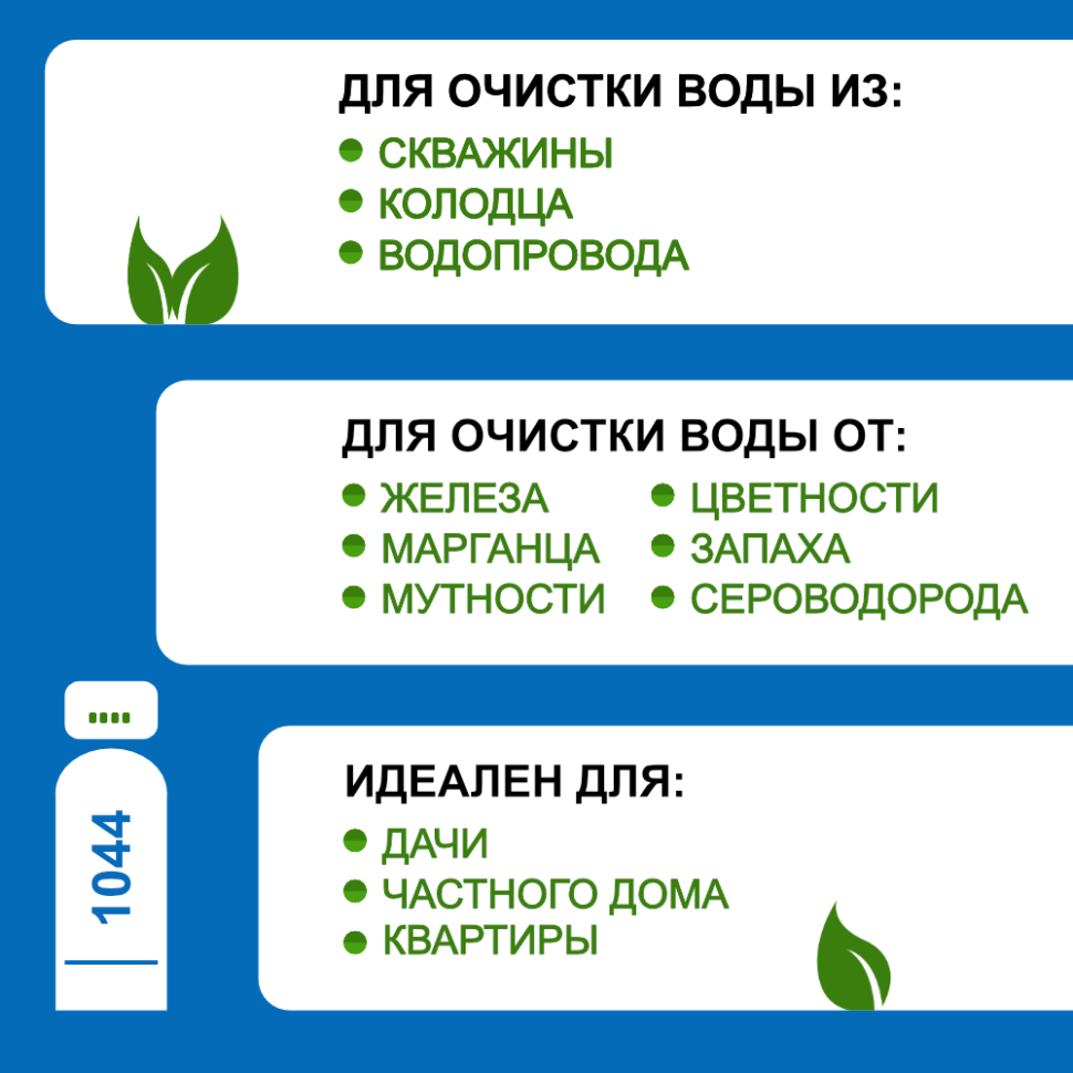 Фильтр обезжелезивания, сорбции воды Runxin 1044/F56E купить | Цена: 5 657  руб.