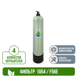 Фильтр обезжелезивания, сорбции воды Runxin 1054/F56E Фильтр обезжелезивания, сорбции воды Runxin 1054/F56E