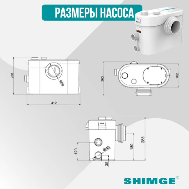 Размеры насоса SHIMGE WT 400 A Размеры насоса SHIMGE WT 400 A