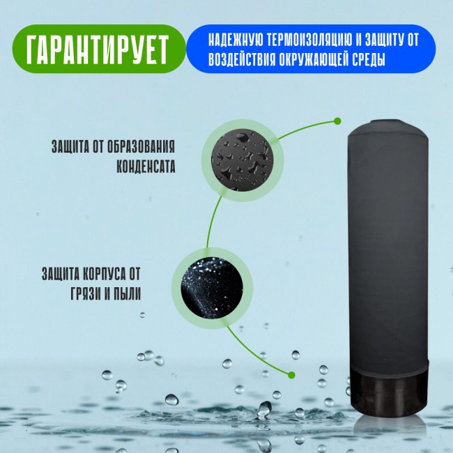 Термоизоляционный чехол на колонну 1465 гарантия Термоизоляционный чехол на колонну 1465 гарантия