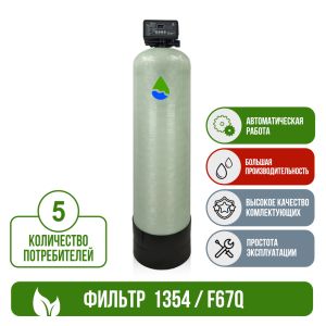 Фильтр обезжелезивания, сорбции воды Runxin 1354/F67Q1 Фильтр обезжелезивания, сорбции воды Runxin 1354/F67Q1